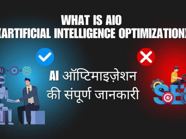 AIO क्या है? AI ऑप्टिमाइज़ेशन की संपूर्ण जानकारी